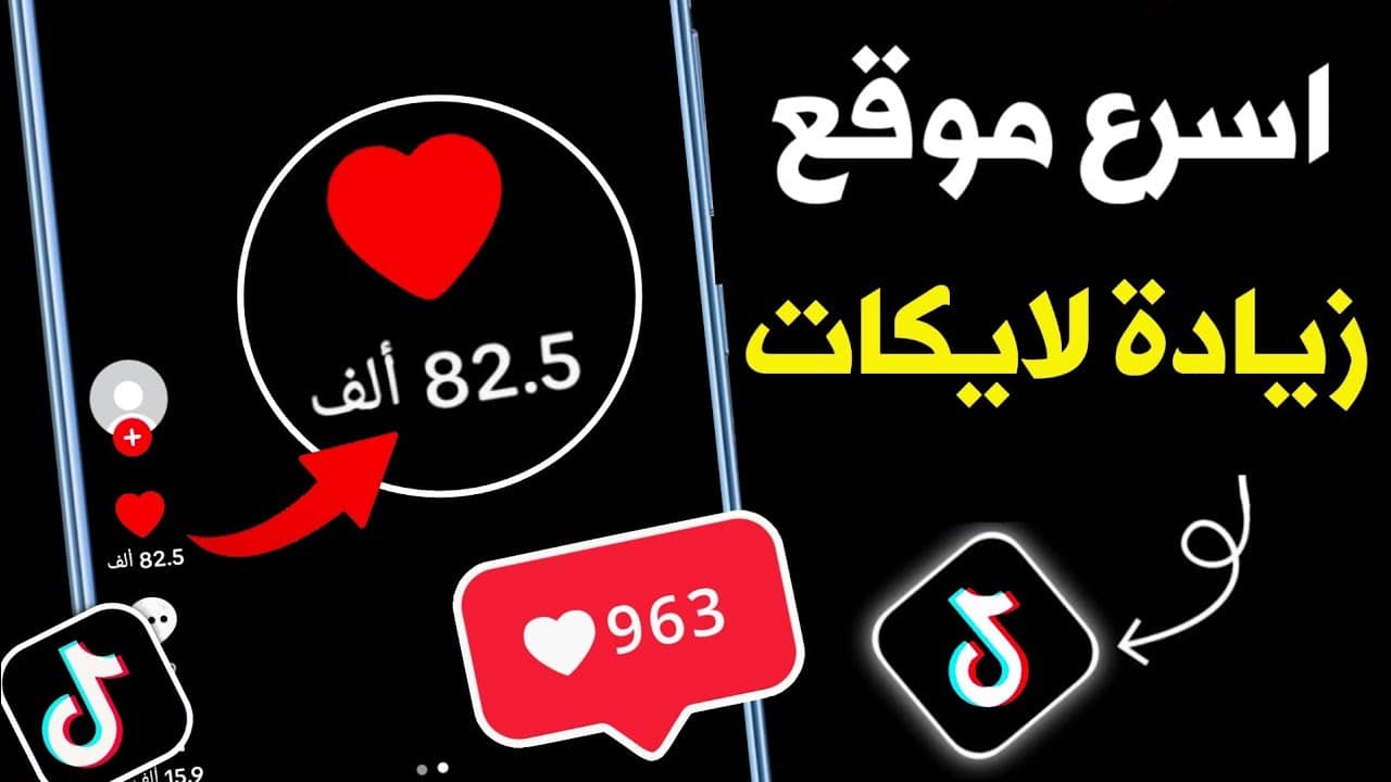 تزويد متابعين TikTok