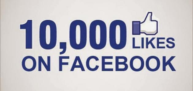 زيادة متابعين فيسبوك حقيقيين 2026