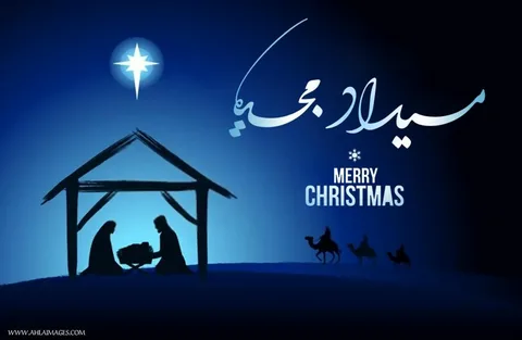 عيد الميلاد المجيد اجازة رسمية