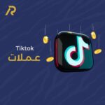 زيادة متابعين تيك توك 10k مجانا بدون رقم هاتف