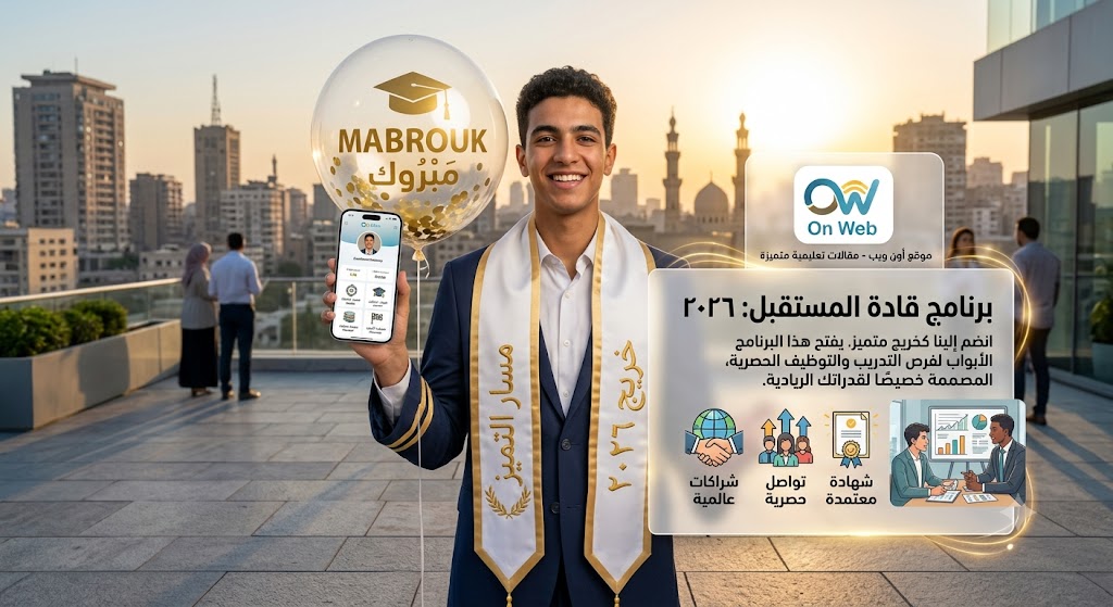 موعد اعلان نتيجة الثانوية العامة 2026 موعد اعلان نتيجة الثانوية العامة 2026