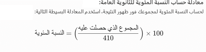 عاجل: موعد ظهور نتيجة الثانوية العامة 2026 ورابط الاستعلام الرسمي 2 عاجل: موعد ظهور نتيجة الثانوية العامة 2026 ورابط الاستعلام الرسمي